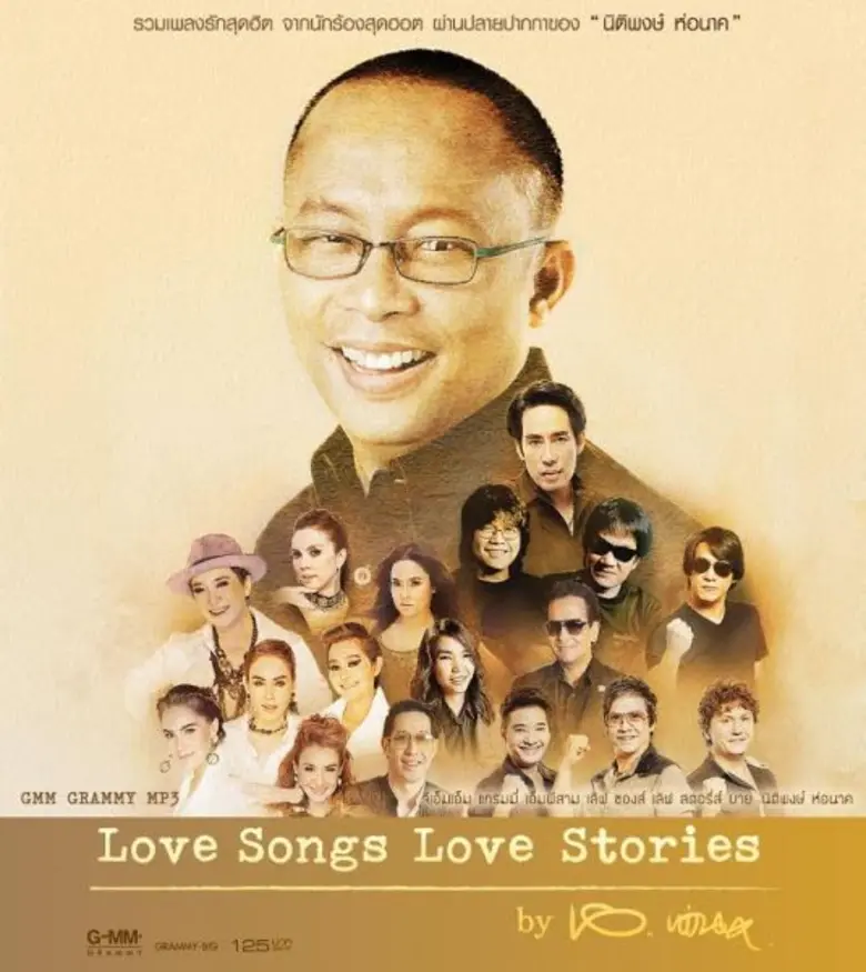 คัมแบ็กกลับบ้านอันแสนอบอุ่น "แกรมมี่ฯ" แล...