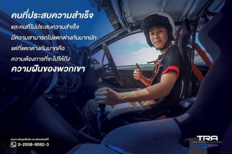 มีความฝัน... อย่ารอช้า ประตูสู่การเป็นนัก...