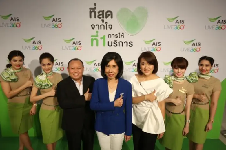 AIS emphasizing the Position as the Leader of customer service through  'AIS Live 360?' under the campaign of AIS Thailand’s Number 1 The Best Service with Heart'. Delivering the best customer service that integrated Digital Technology & Service Excellent