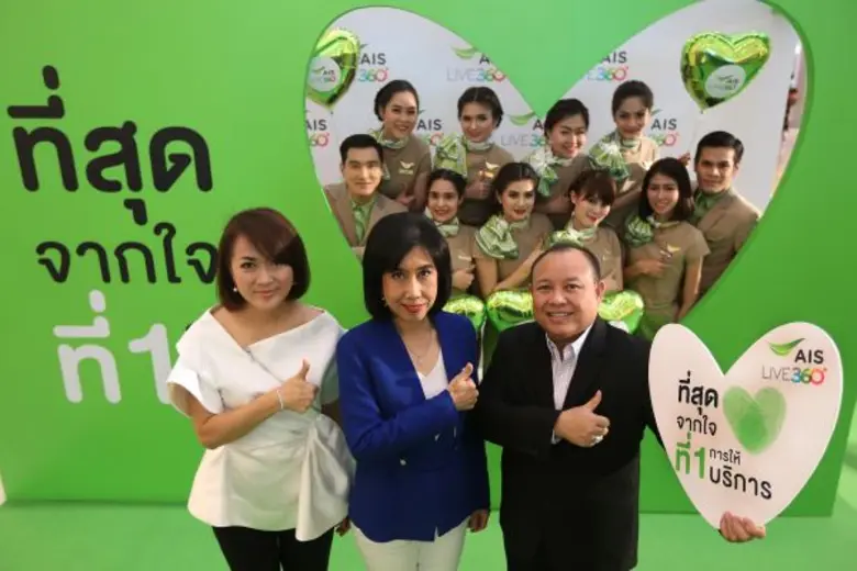 AIS emphasizing the Position as the Leader of customer service through  'AIS Live 360?' under the campaign of AIS Thailand’s Number 1 The Best Service with Heart'. Delivering the best customer service that integrated Digital Technology & Service Excellent