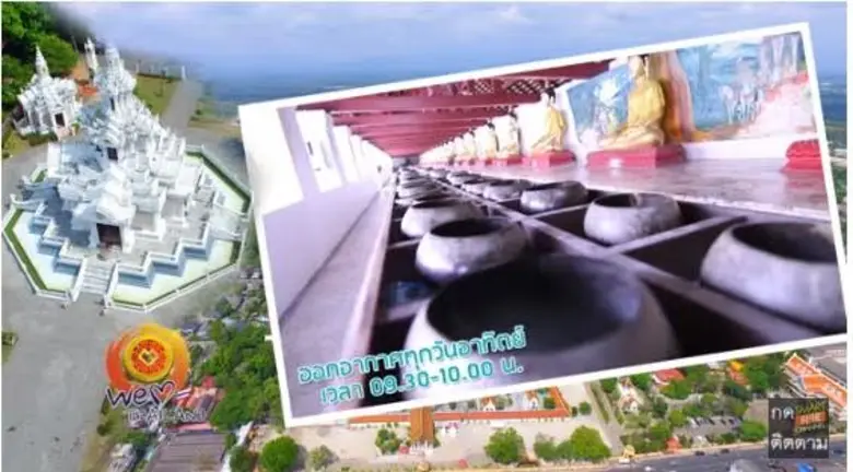 รายการเด่นช่อง Smart SME วันเสาร์ที่ 2 เมษายน 2559 และ วันอาทิตย์ที่ 3 เมษายน 2559 ทรูวิชั่นส์ SD 49/ HD 570