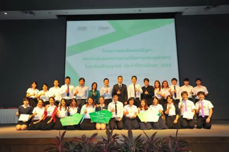 คณะเศรษฐศาสตร์ มหาวิทยาลัยกรุงเทพเป็นเจ้า...