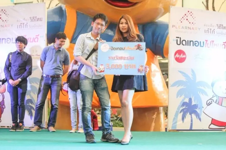 ภาพถ่ายสุดเจ๋ง !! คว้ารางวัลชนะเลิศจากเพลินนารี่และททท.