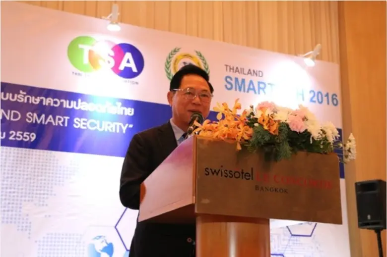 ในวันที่ 23 มีนาคม 2559 ที่ผ่านมา สมาคมผู...