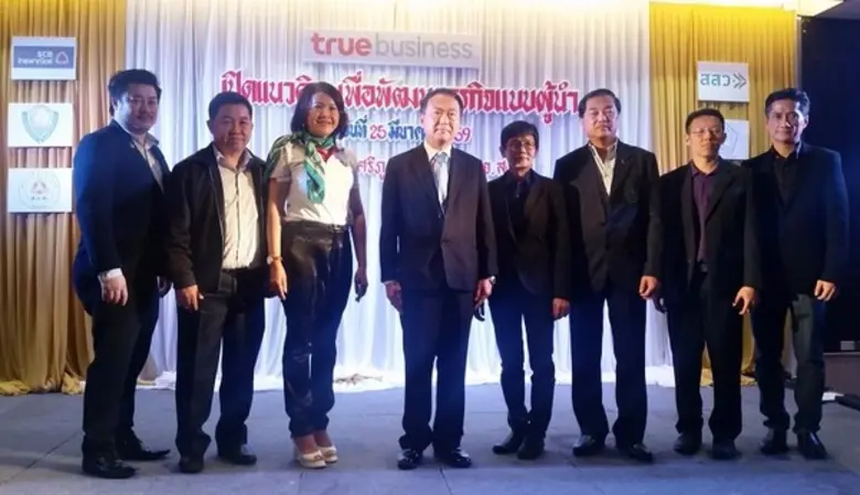 ทรูบิสิเนส นำศักยภาพเทคโนโลยีสื่อสารในกลุ่มทรูฯ เดินหน้าพัฒนาผู้ประกอบการ จ.สงขลา รับมือเปิด AEC