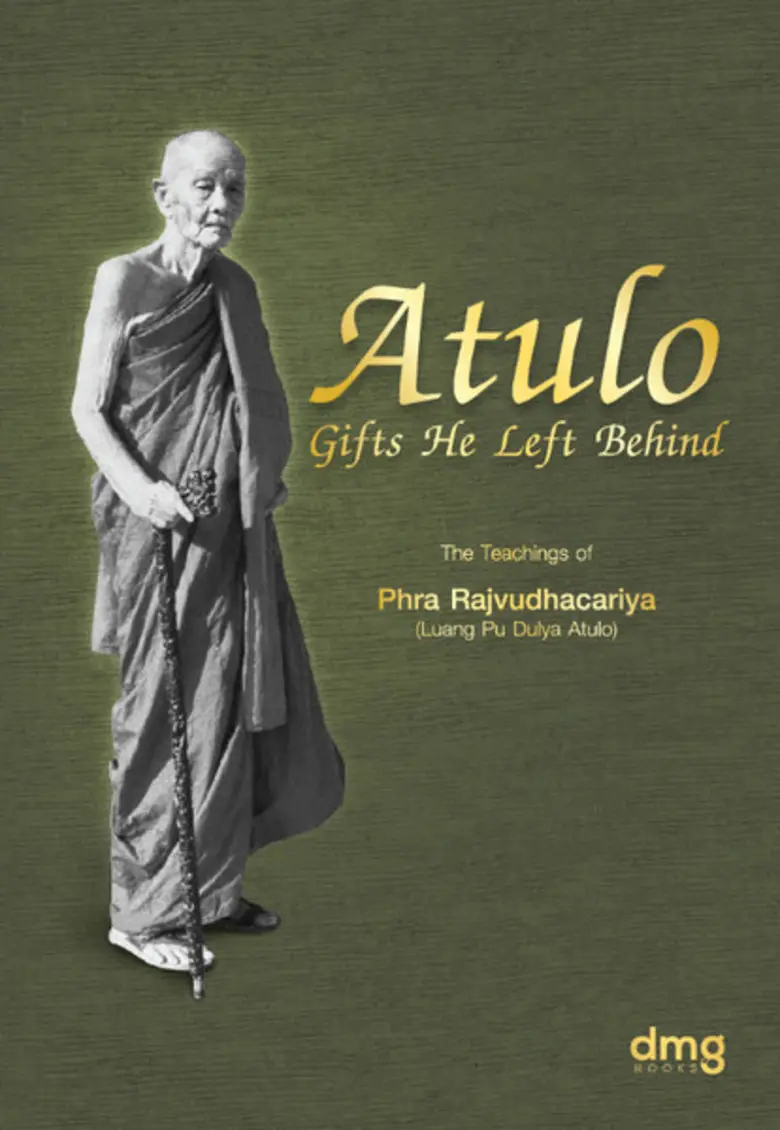 สนพ. ดีเอ็มจี เปิดตัวหนังสือ 'อตุโล' ฉบับ...