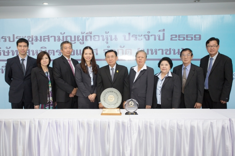 นายวินัย วิทวัสการเวช (ที่5จากซ้าย) ประธา...