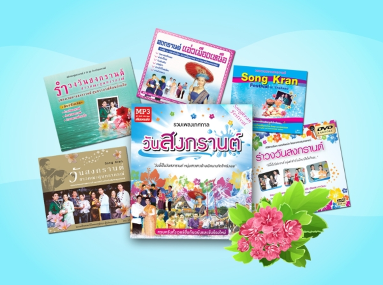 บริษัท เมโทรแผ่นเสียง-เทป (1981) จำกัด ต้...