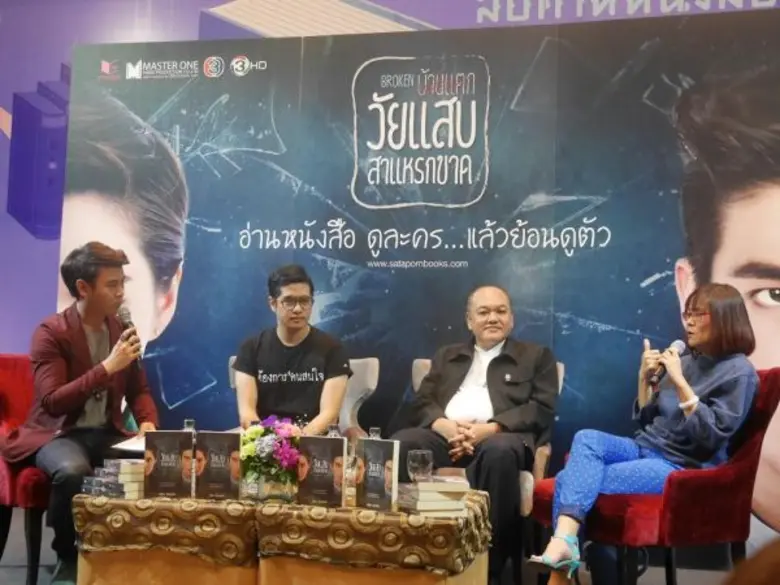 สถานวิทยุโทรทัศน์ไทยทีวีสีช่อง 3,บริษัท ม...