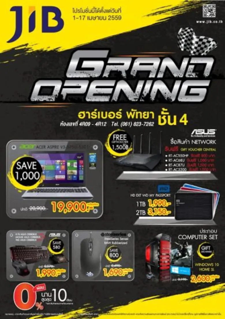 บริษัท เจ.ไอ.บี.คอมพิวเตอร์ กรุ๊ป จำกัด ผ...