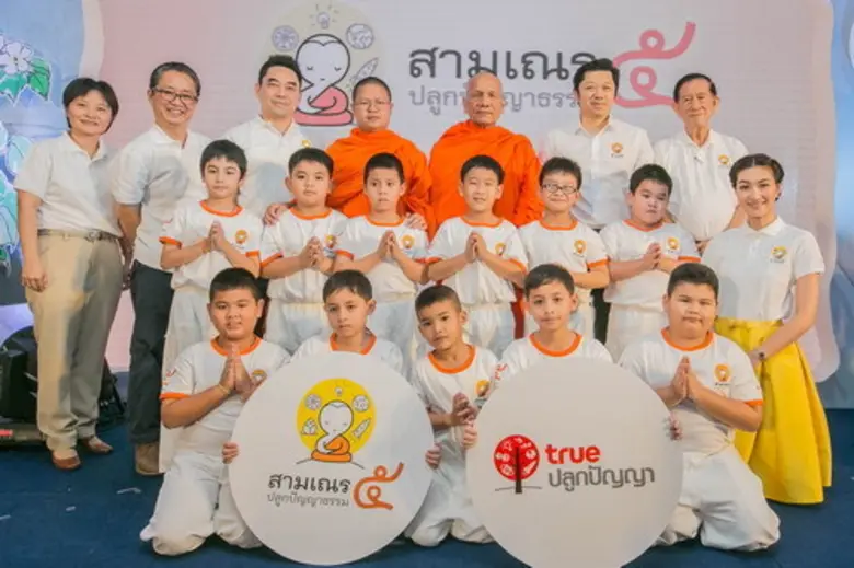 ทรู เดินหน้าปลูกความรู้คู่คุณธรรมเปิดฉากโ...