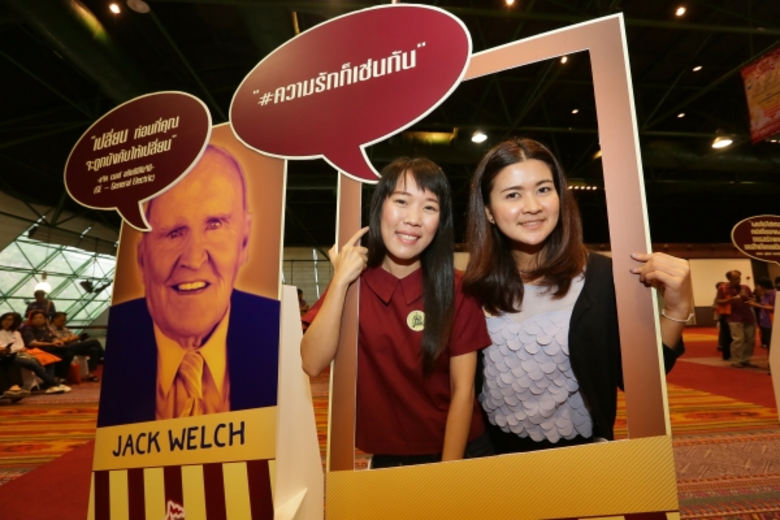 "คิดต่างสร้างรายได้ คิดสร้างสรรค์ สนุกกับ...