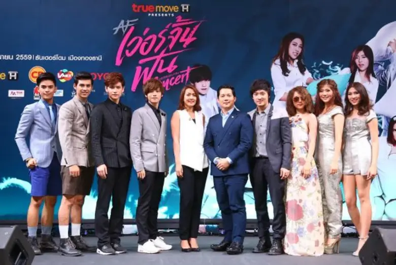 ทรูมูฟ เอช ร่วมกับ บริษัท แพนเทอร์ เอ็นเท...