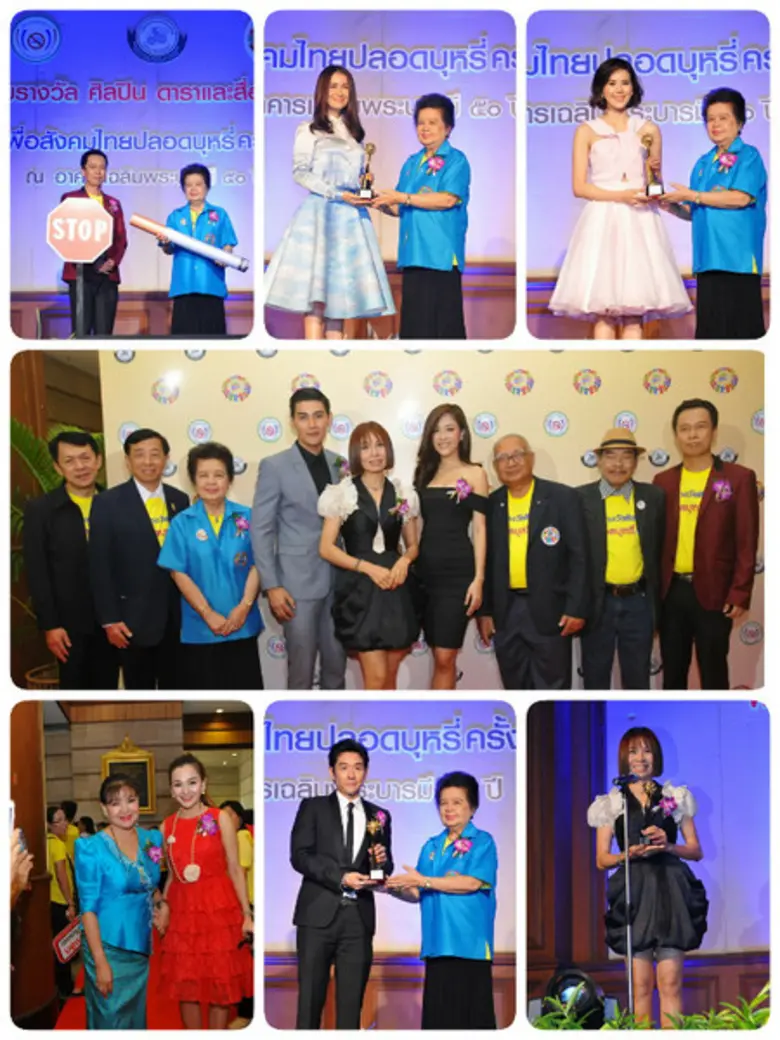 คนบันเทิง ร่วมรับรางวัลศิลปินปลอดบุหรี่ ค...