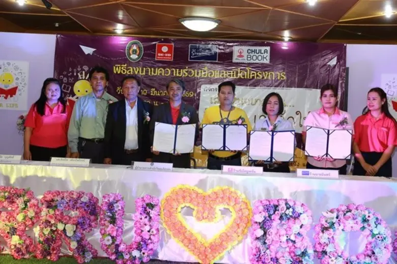 เมื่อวันที่ 16 มีนาคม 2559 สำนักวิทยบริกา...