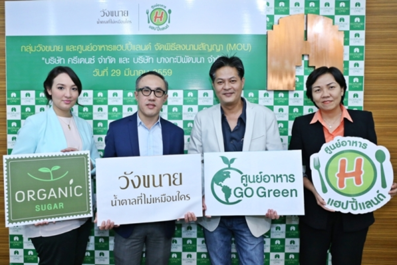 นายชยวีร์ คีตวรนาฎ ประธานเจ้าหน้าที่บริหา...