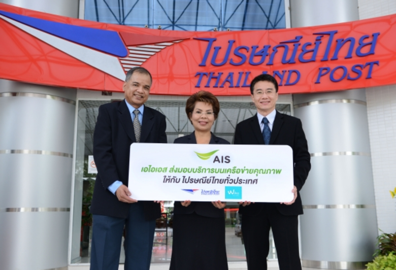 เอไอเอส โดย นายวีรชัย พัชโรภาสวงค์ ผู้ช่วยกรรมการผู...