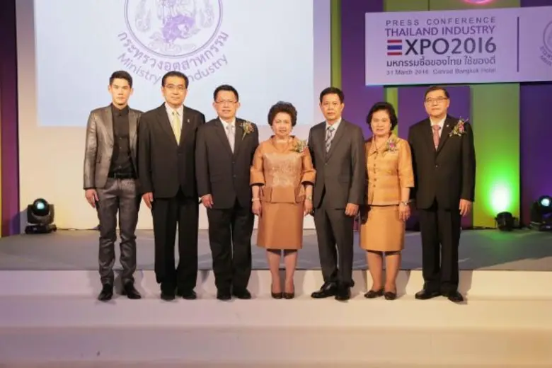 กรมส่งเสริมอุตสาหกรรม กระทรวงอุตสาหกรรม จ...