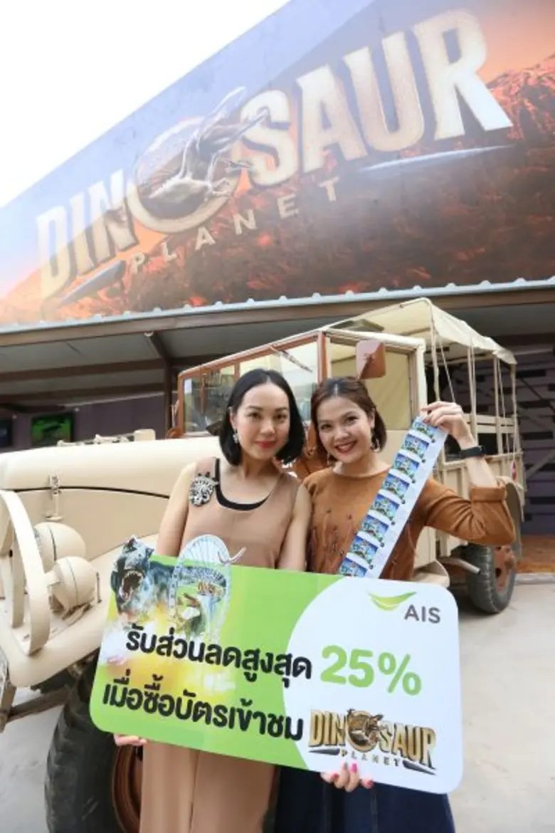 เอไอเอส ต้อนรับช่วงปิดเทอมมอบสิทธิพิเศษให...