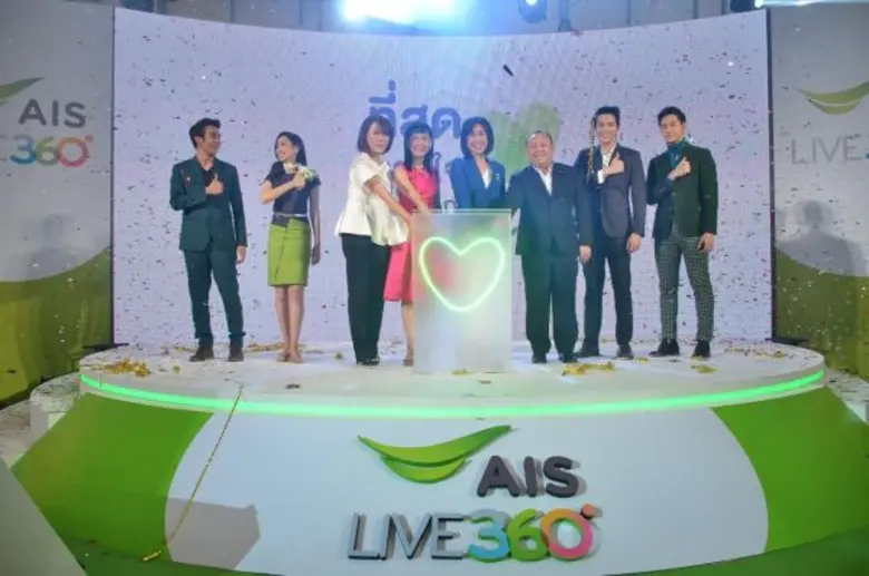 “เจมส์ จิ-แต้ว-กัปตัน-ก้อง” ร่วมสัมผัสอีกก้าวของการดูแลลูกค้าครบ 360 องศา กับ “AIS Live 360๐ ที่สุดจากใจ ที่ 1 การให้บริการ”