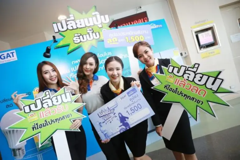 กฟผ. จับมือโฮมโปร แถลงข่าวกิจกรรม “ลดไฟหน้าร้อน เปลี่ยน...เครื่องใช้ไฟฟ้าเบอร์ 5”