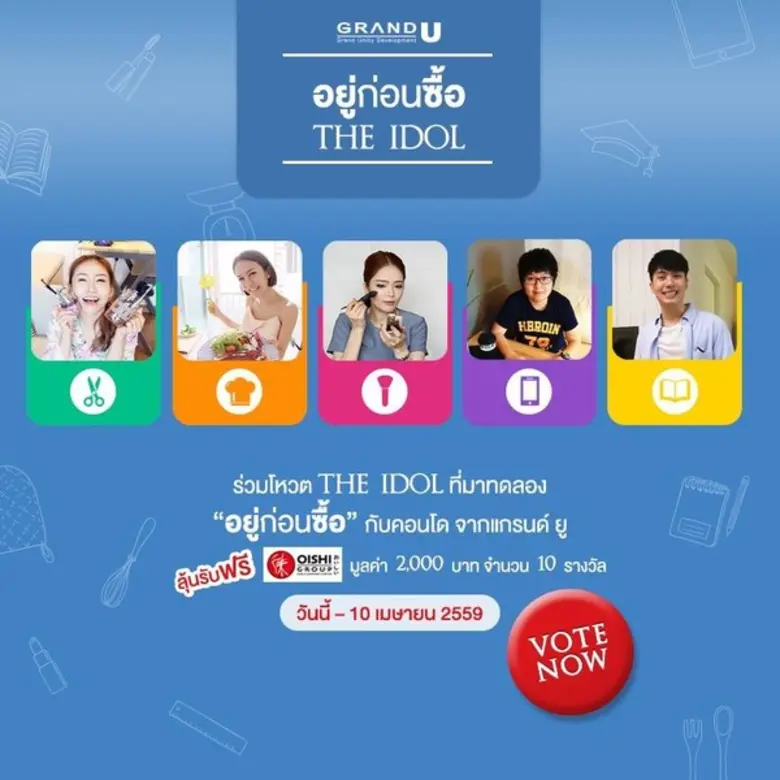 ส่งแคมเปญมาให้ว้าวกันตลอด สำหรับค่าย "แกร...