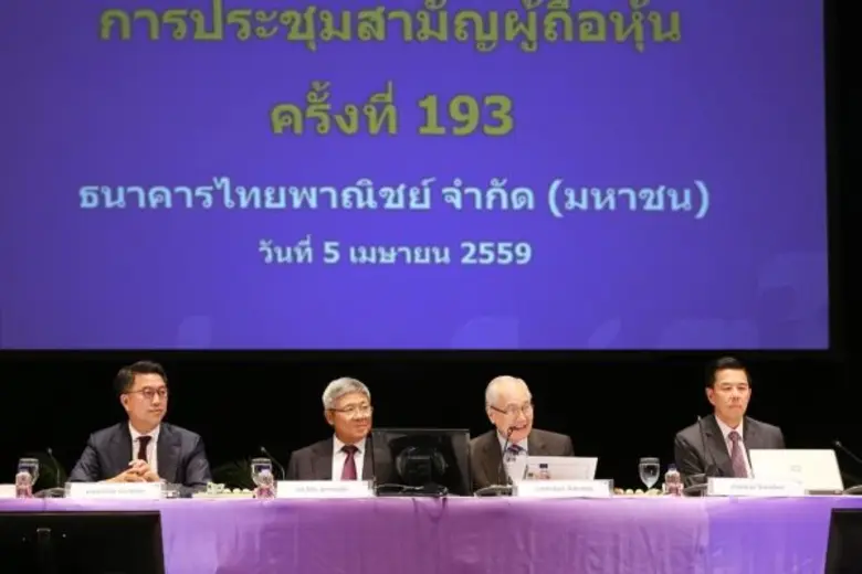 ที่ประชุมผู้ถือหุ้นธนาคารไทยพาณิชย์ อนุมัติจ่ายปันผลในอัตราหุ้นละ 5.50 บาท