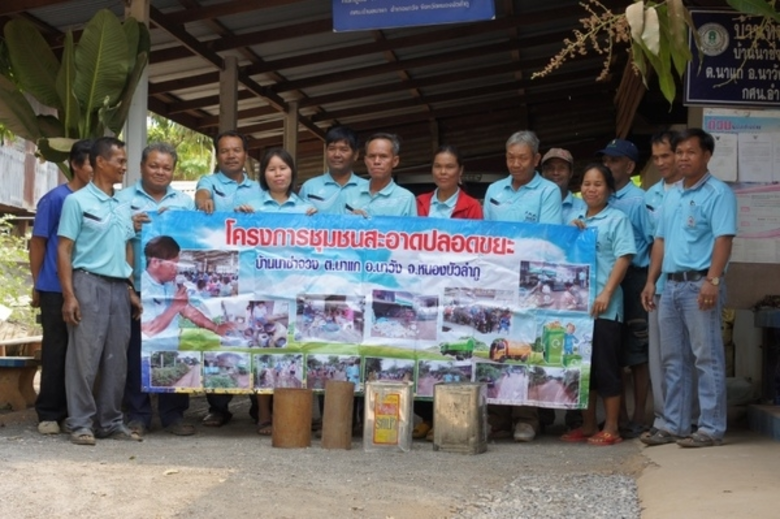 ชุมชนนาซำจวง หนองบัวลำภูแนะ ปิ๊บเก่า หม้อ...