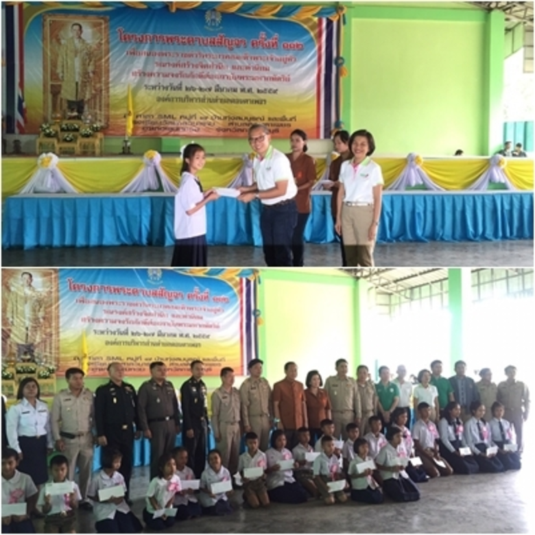 บริษัท บริหารสินทรัพย์สุขุมวิท จำกัด บสส....