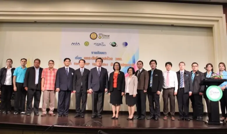 กระทรวงวิทย์ยกระดับโอทอปด้วย วทน. (STI for OTOP Upgrade) จังหวัดปทุมธานี