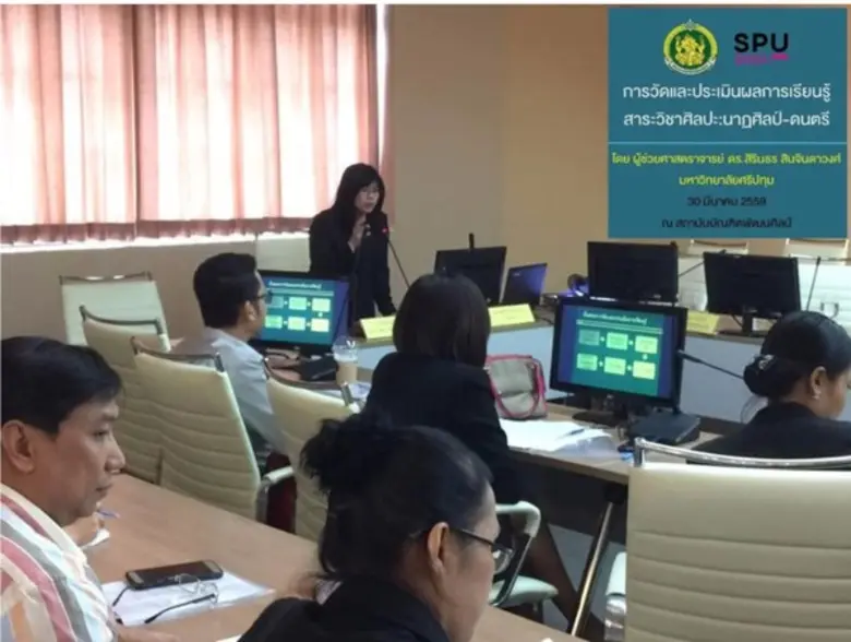 ผู้ช่วยศาสตราจารย์ ดร.สิรินธร สินจินดาวงศ...