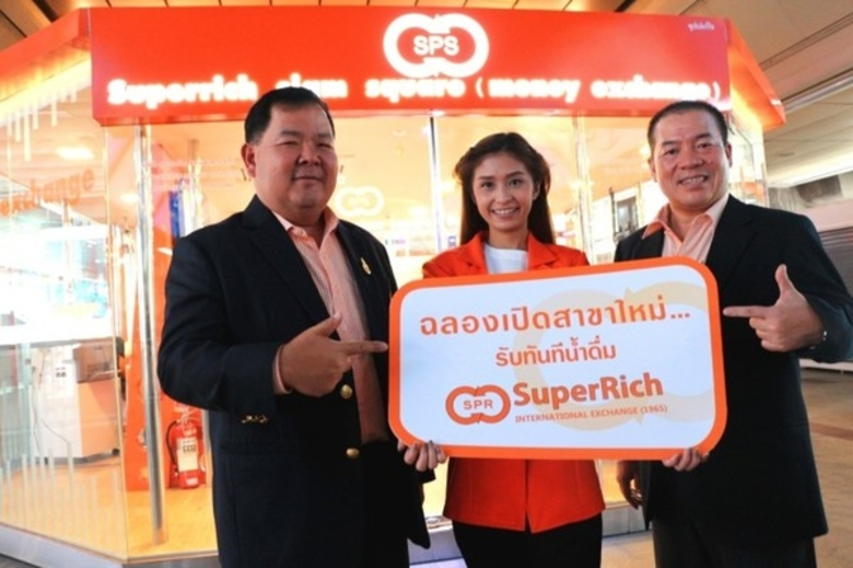 ภาพข่าว: เอสพีอาร์ ซุปเปอร์ริช ฉลองเปิดสาขา BTS สยาม รับทันทีน้ำดื่มคลายร้อน ต้อนรับซัมเมอร์