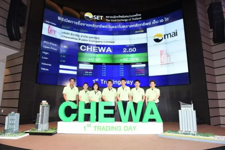 ภาพข่าว: CHEWA เข้าเทรดวันแรกสูงกว่าราคาจอง 56.25%