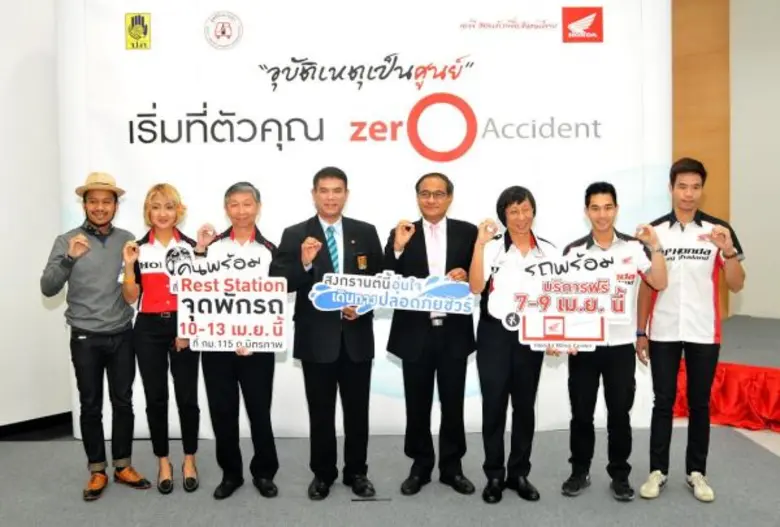 เอ.พี. ฮอนด้า ผู้จัดจำหน่ายรถจักรยานยนต์ฮ...