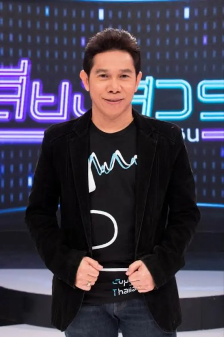 แม้จะดูซบเซาลงไปบ้างสำหรับวงการเพลงลูกทุ่...