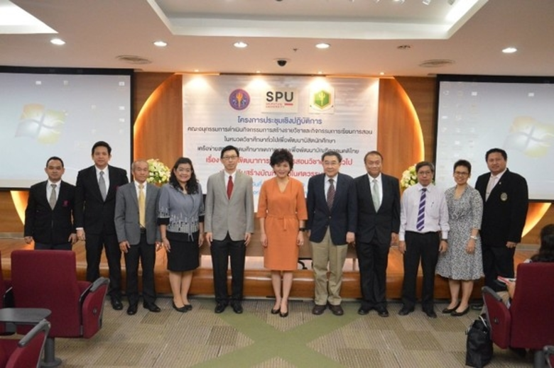 สำนักวิชาศึกษาทั่วไป มหาวิทยาลัยศรีปทุม ร่วมกับ สำน...