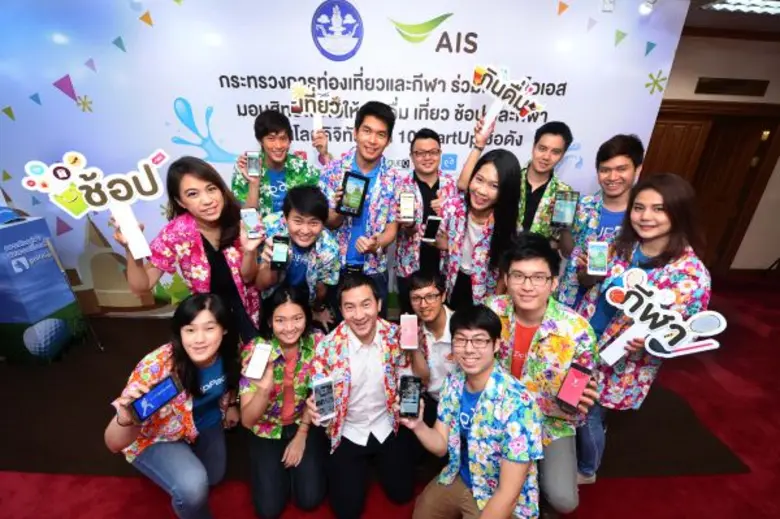 กระทรวงการท่องเที่ยวฯ ควงแขน 10 ทีมสตาร์ทอัพ จากเอไอเอส มอบของขวัญให้คนไทย สาดความสุขกับ “สงกรานต์ดิจิทัล”