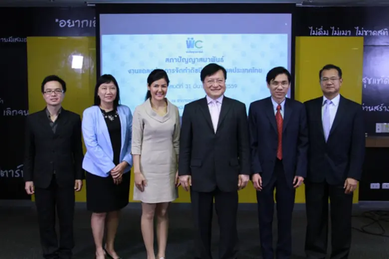 ศ.ดร.เกรียงศักดิ์ เจริญวงศ์ศักดิ์ ประธานส...