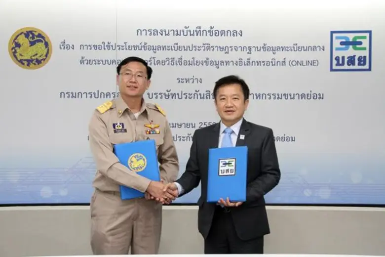 นายนิธิศ มนุญพร กรรมการและผู้จัดการทั่วไป...