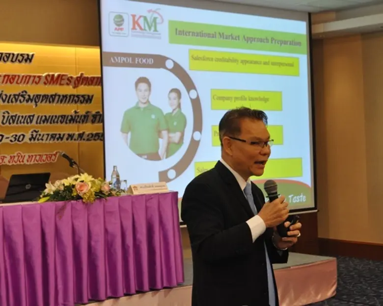 อำพลฟูดส์ ร่วมเป็นวิทยากรบรรยายพิเศษ หัวข...