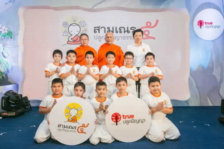 ทรู เดินหน้าปลูกความรู้คู่คุณธรรม เปิดฉาก...