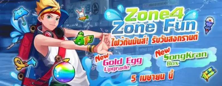 รับฤดูร้อนและเทศกาลปีใหม่ไทย ไฝว้กันมันส์...