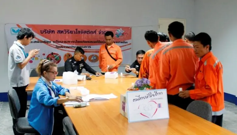 ไลน์ ทรานสปอร์ต เครือสหวิริยา องค์กรปลอดสารเสพติด