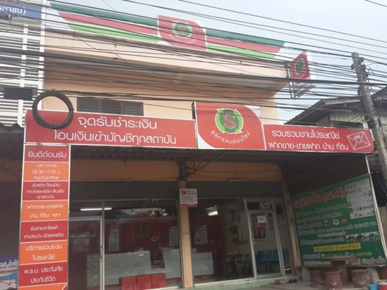 ธุรกิจรับฝากโอนเงินออนไลน์ Super S ยังฮอตในช่วงเศรษฐกิจขาลง