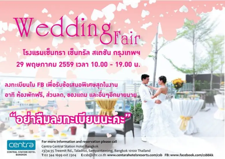 เซ็นทรา เซ็นทรัล สเตชัน กรุงเทพฯ จัดงาน Wedding Fair 2016