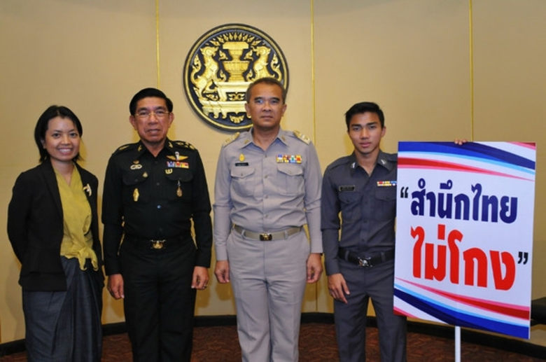 สำนึกไทยไม่โกง พล.อ.ชาตอุดม ติตถะสิริ ประ...