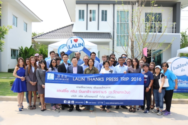 นายไชยยันต์ ชาครกุล ประธานกรรมการบริหาร แ...