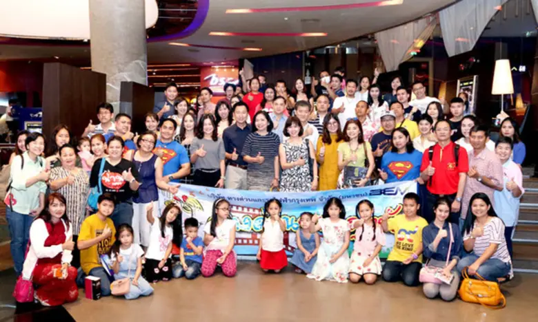 บมจ.ทางด่วนและรถไฟฟ้ากรุงเทพหรือ BEM (บีอ...