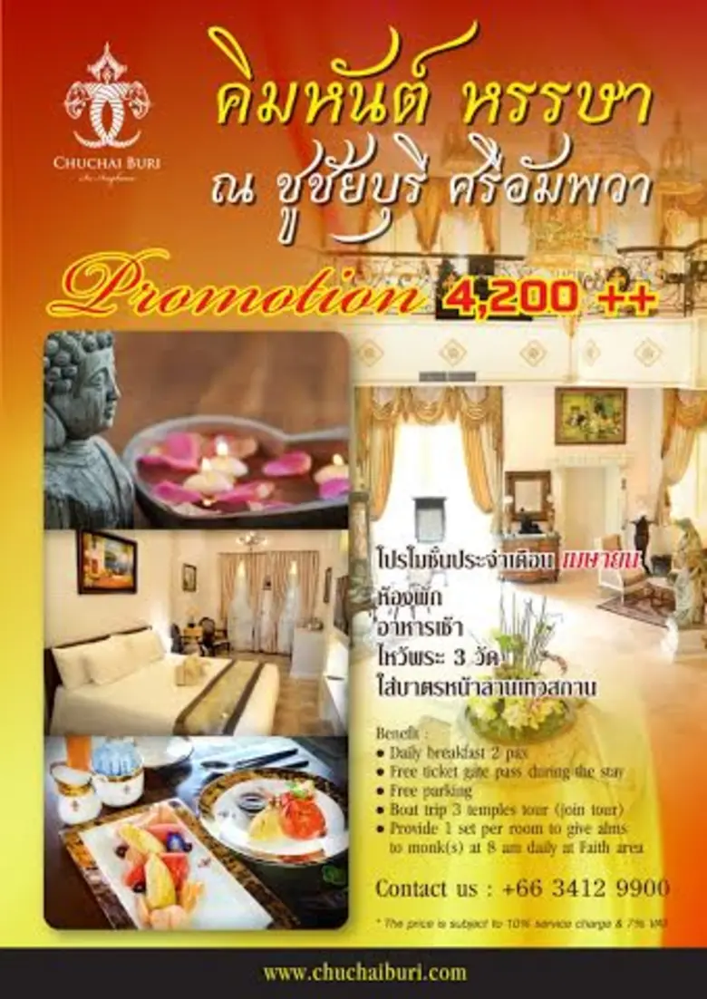 ตลอดเดือนเมษายน 2559 โครงการชูชัยบุรี ศรี...