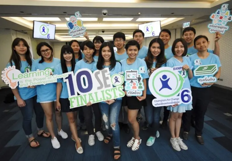 หลังจากเปิดให้คนรุ่นใหม่อายุระหว่าง 20 – ...